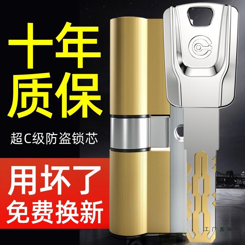 防盗门锁芯超C级通用型家用铜质入户的铁大门锁B进户更换锁心空转