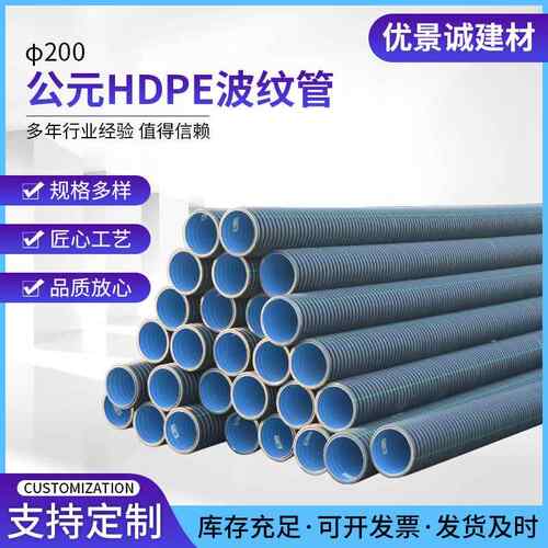 PE波纹管污水管大口径DN300排污管波纹管排污管公元HDPE波纹管