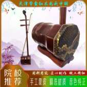 天津红木中胡前正八角后圆中音二胡专业演奏考级红木中胡琴