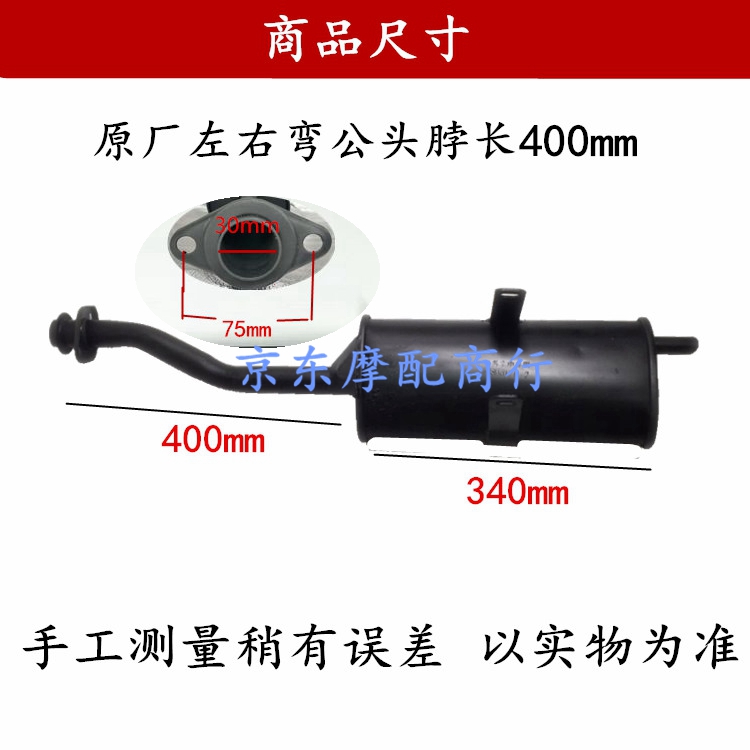 宗申 隆鑫大阳福田五星摩托三轮车150/200排气管消声音器后段后节
