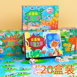 儿童节小礼物学生奖品幼儿园奖励小大冒险桌游飞行棋创意开学