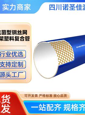 钢丝网骨架塑料复合管PSP钢塑化工管四川管道工厂耐腐蚀化工管