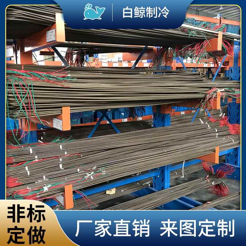 冷库化霜加热管电热管冷风机发热丝蒸发器除霜304不锈钢220V380V