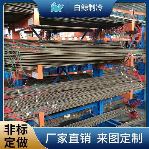 冷藏库化霜加热管电热管冷风机发热丝蒸发器除霜304不锈钢220V380