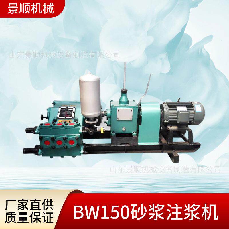 BW160泥浆泵高压注浆三缸活塞泵水泥砂浆混凝土卧式注浆机厂家