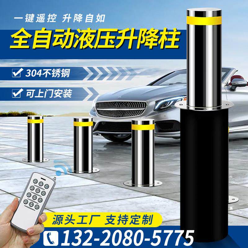 停车场防撞柱伸缩路障路桩防撞电动升降桩不锈钢全自动液压升降柱