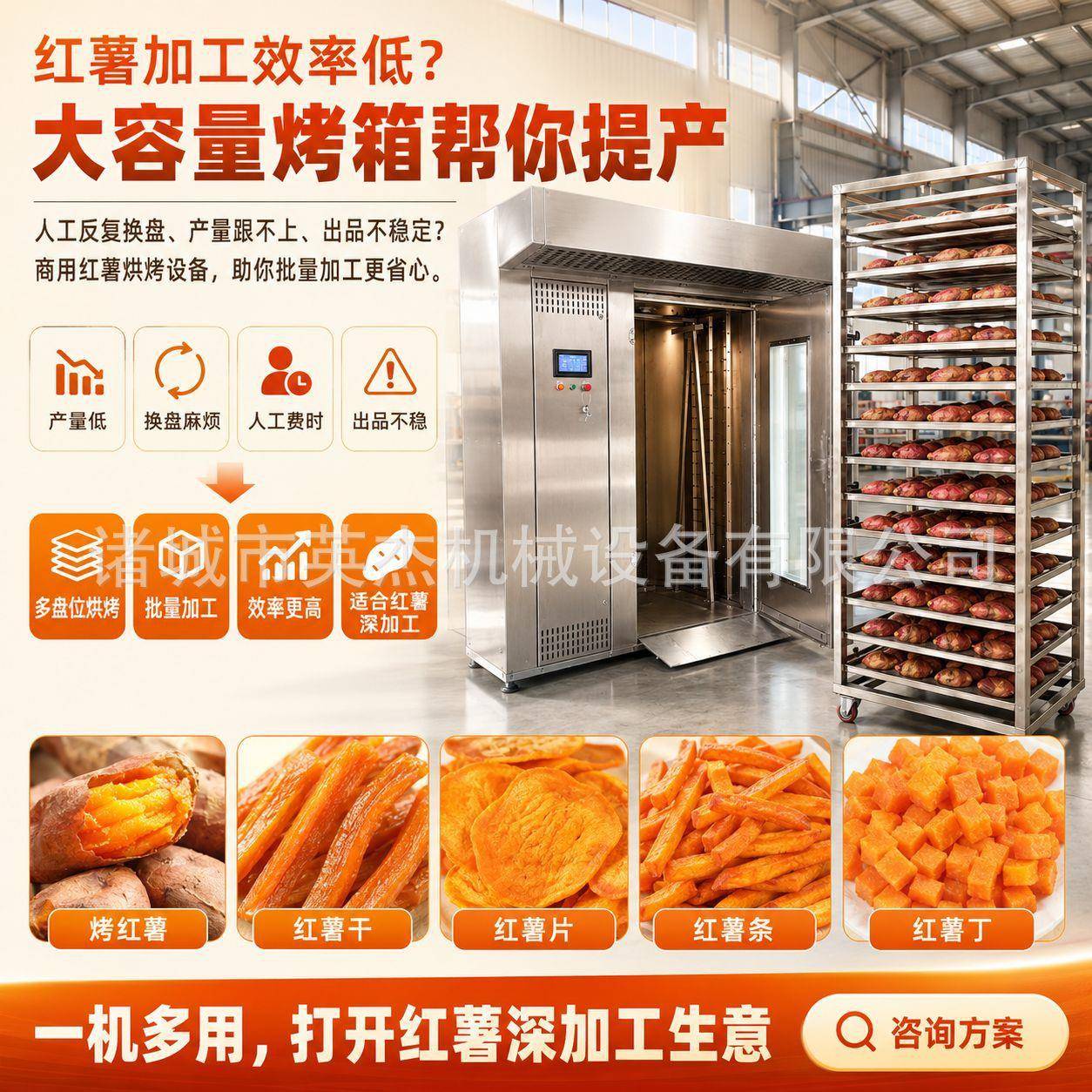 商用冰红薯深加工烘烤多盘红薯条烘烤箱 食品厂红薯干加工设备