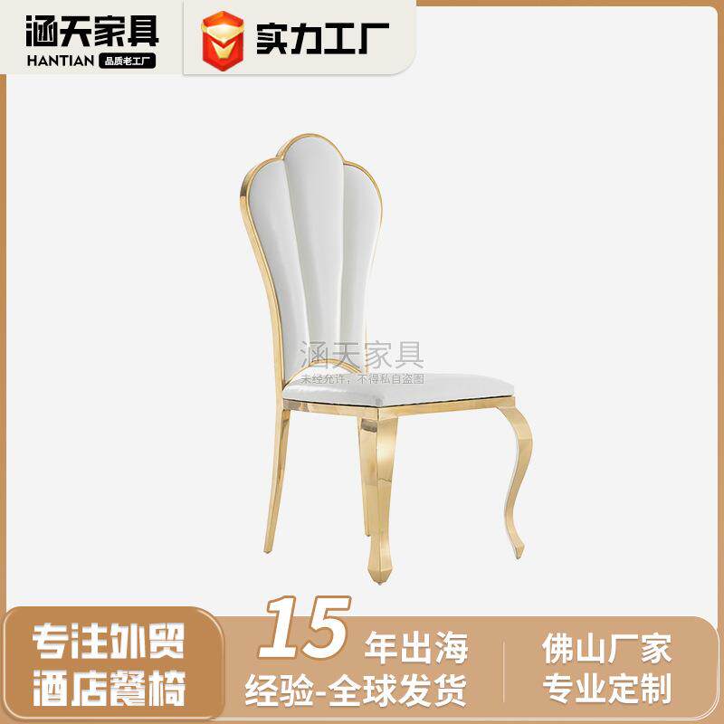 跨境贝壳款软包靠背大型社区团建聚餐宴会酒店餐桌椅厂家定制现货