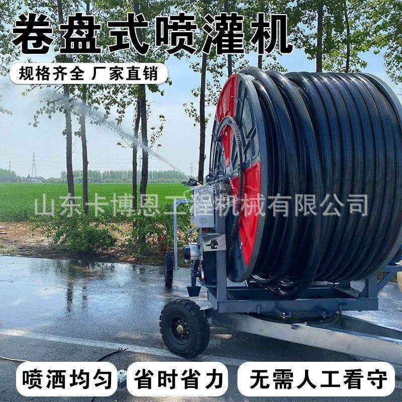 全自动灌溉机农田自动卷管浇灌机移动型节能喷灌设备绞盘喷灌机