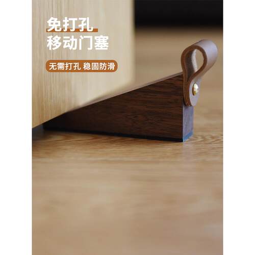 冲创意门挡黑胡桃皮手柄防撞防风门塞移动门挡