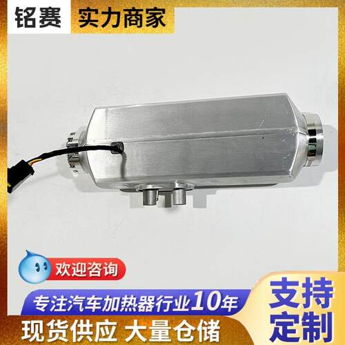 驻车燃油加热器 家用12V24V货车载柴油取暖器 7KM柴油驻车加热器