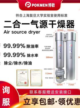 Dropout Oil-water Seperator Air Source Drying Processor干燥