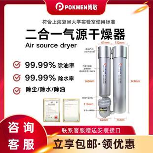 Dropout Oil-water Seperator Air Source Drying Processor干燥