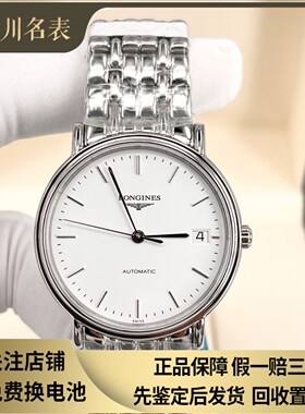 漏价98新 浪琴瑰丽系列L4.821.4.12.6钢自动机械腕表男表34MM