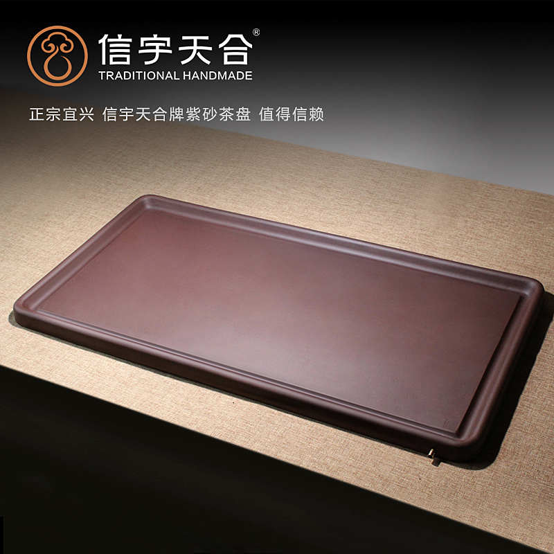 信宇天合宜兴紫砂茶盘家用大号长方形全手工排水茶海茶台功夫茶具