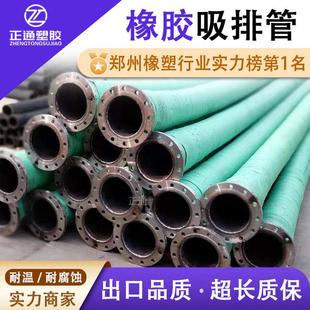 直销钢丝胶管吸引橡胶管耐磨吸排胶管矿用埋吸胶管大口径排水管