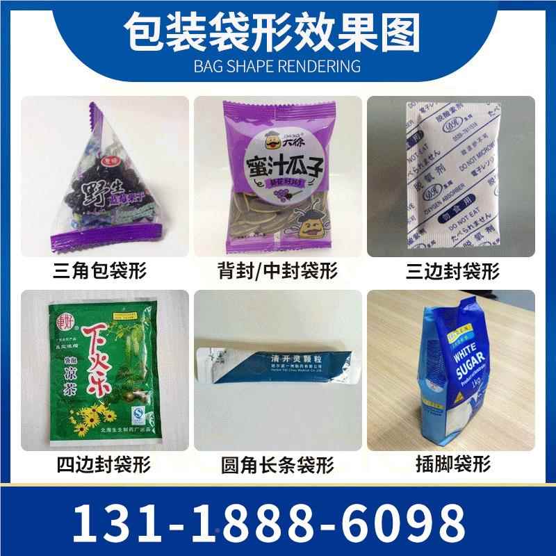 蓝莓萄KV-100ZP干包装机称坚果炒货包装机重 全自动高速定量葡干