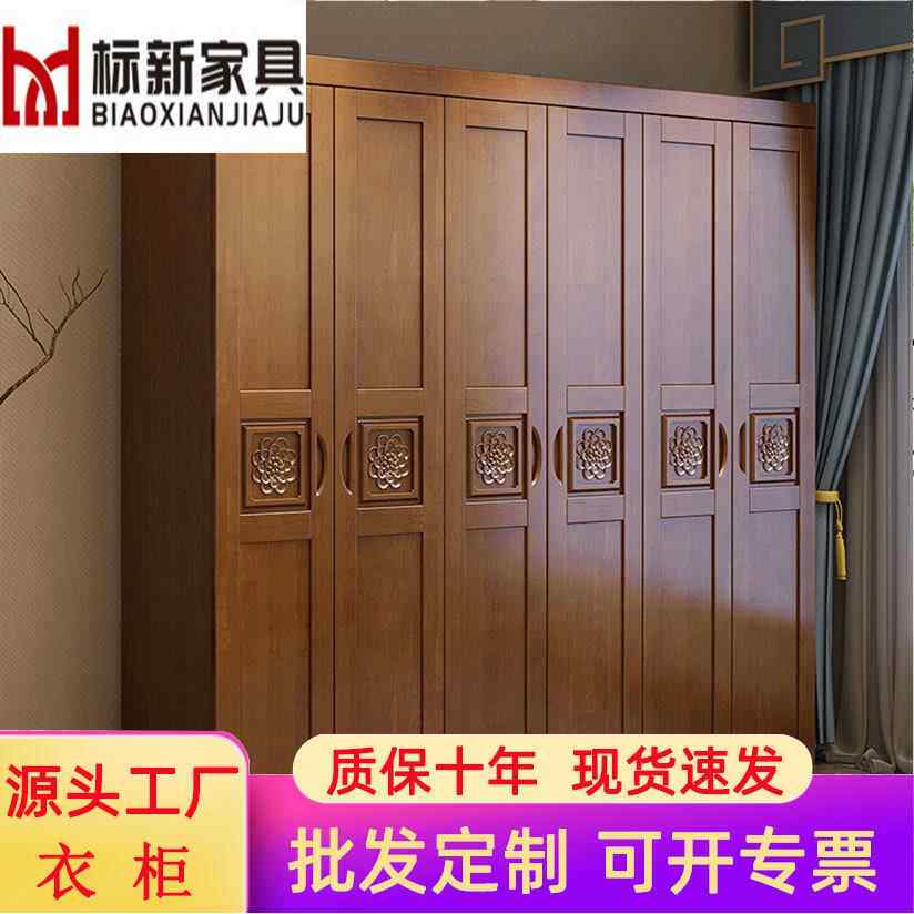 中式实木衣柜橡胶木卧室衣橱五门六门平开门卧室家具储物衣柜