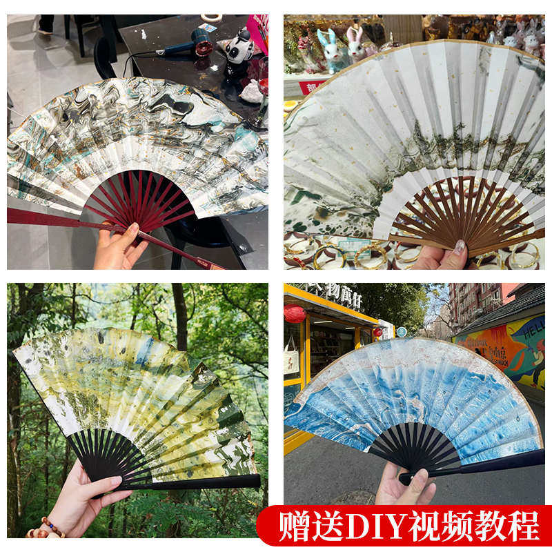 空白折扇漆扇材料包漂漆扇非遗漆扇颜料套装diy工具飘漆天然大漆