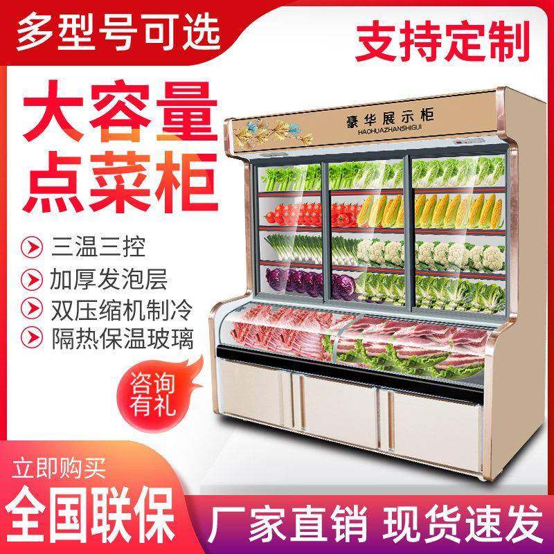 饭店点菜柜双温麻辣烫展示柜商用冷藏冷冻蔬菜烧烤三温保鲜柜冰箱,厨房电器,展示柜,淘宝优惠券,粉丝福利购,淘宝优惠卷