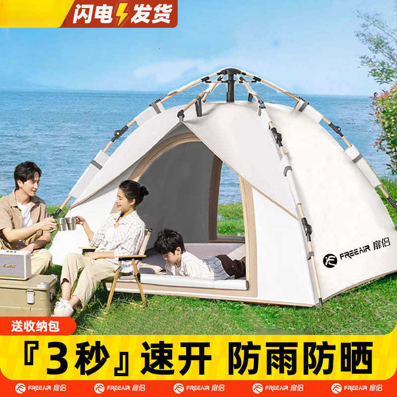 扉侣帐篷户外露营便携式折叠速开一键开合全自动室内公园野餐野by