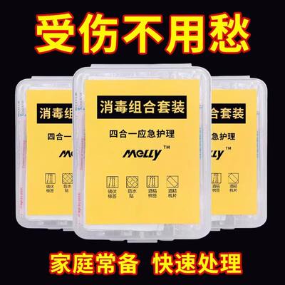 Home-use Iodophor Emergency Kit: A set of four emergency ite