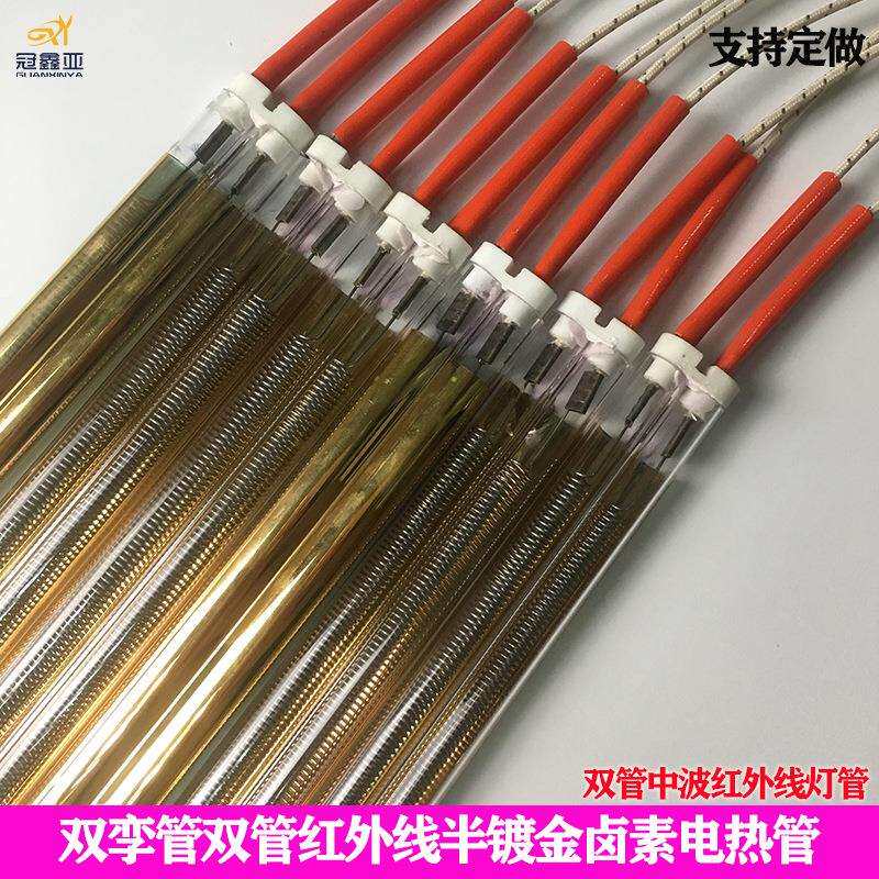 双管镀金中波灯管 喷烤漆加热烤灯1KW800MM 镀金红外线高温加热灯