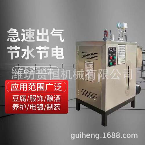 电加热高温蒸汽发生器48KW电加热蒸汽锅炉早餐店配套热能机