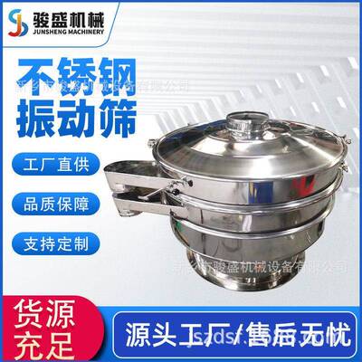 厂家销售涂料液振动筛硅丙乳液过滤振动筛亚硝酸液体过滤振动筛