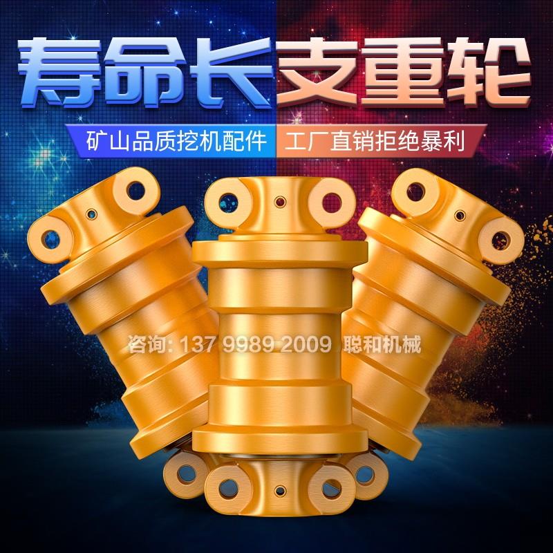 现代R80-7挖掘机支重轮承重地轮行走滚轮支撑底轮炼轮涨紧压带轮