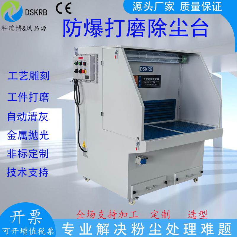 除尘打磨工作台工业抛光焊接除尘打磨台小型脉冲式打磨台