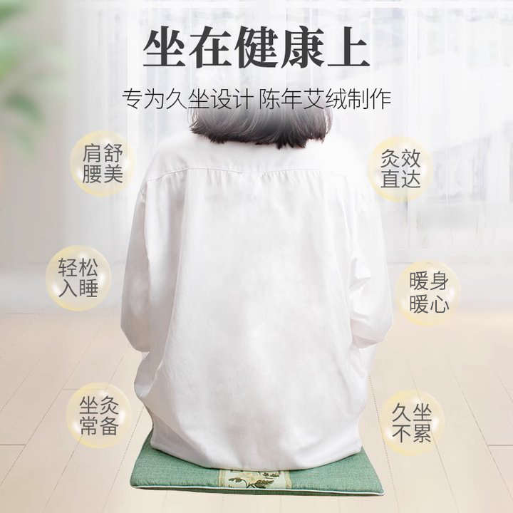 香艾儿艾灸坐垫艾草艾蒿办公室久坐椅子垫艾绒电加热敷蒲团臀部毯