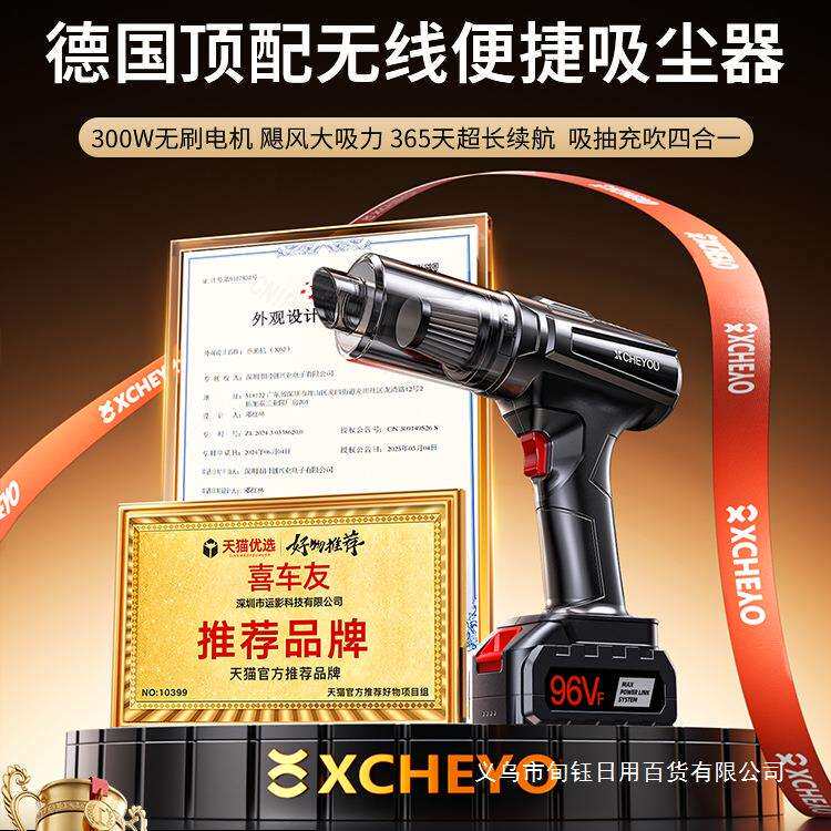 车载吸尘器手持小型2026新款无线汽车家内两用大吸力吹一体机