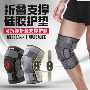 波尔可拆卸折叠支撑护膝硅胶护髌骨男女跑步篮球健身骑行运动护膝