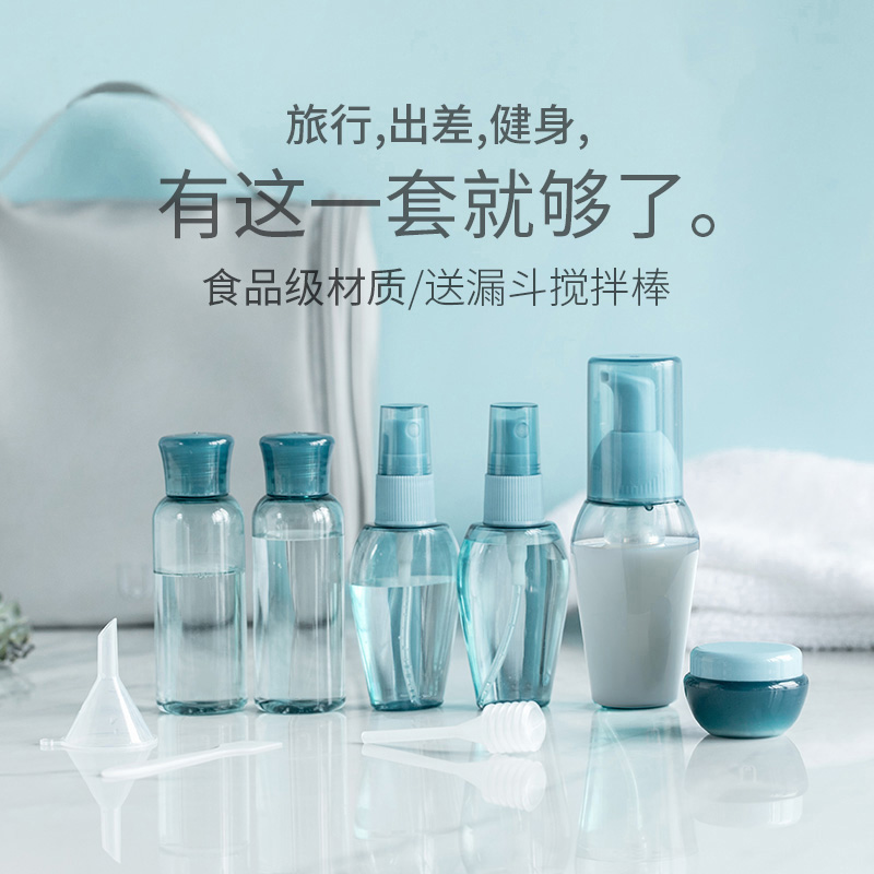 旅行分装瓶套装便携化妆品乳液护肤品小样空瓶子爽肤水补水喷雾瓶