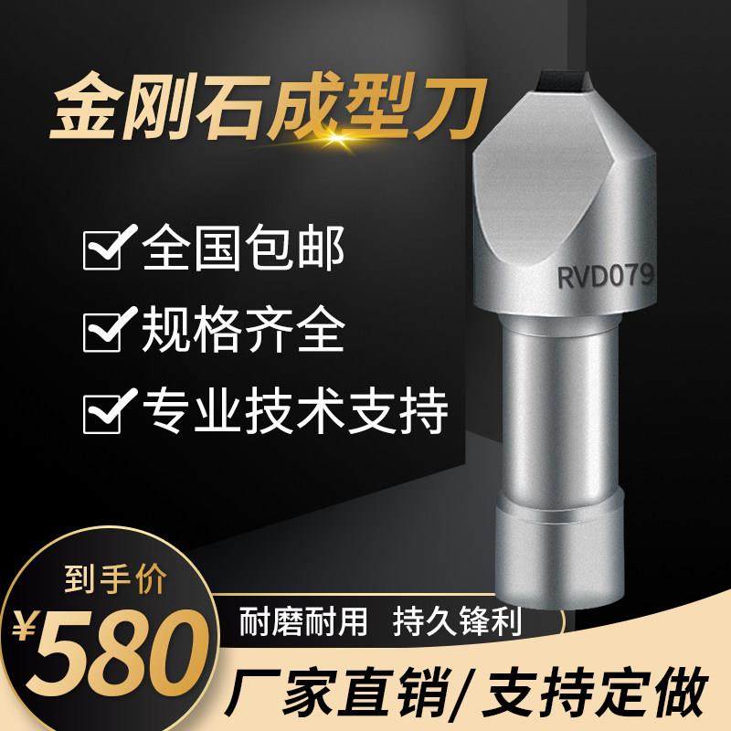 磨床砂轮修整器成型刀金刚石笔洗石笔圆头尖头成型磨床专用RVD079