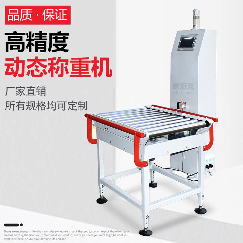 皮带秤重机在线检重秤自动称重机运输式电子秤动态皮带称重机