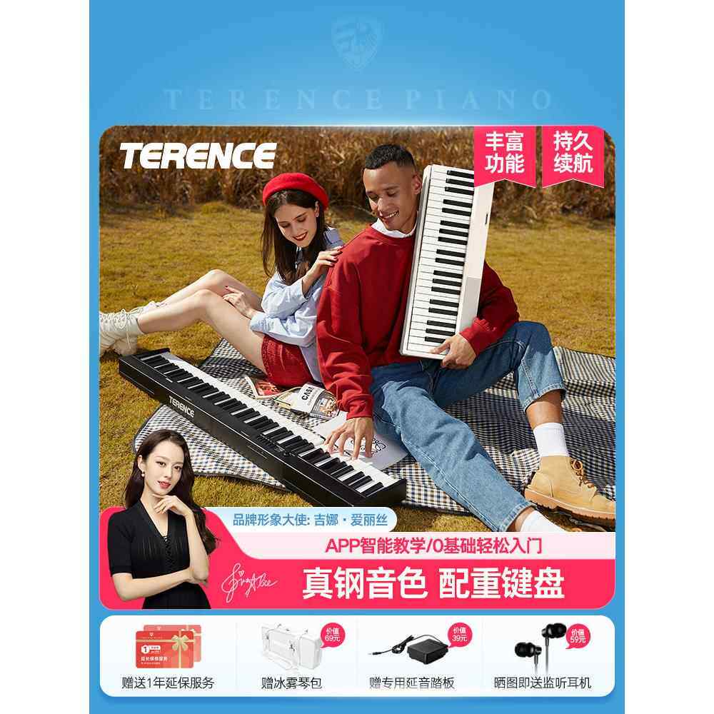 Terrence V 70%优惠堆叠数字钢琴专业88键盘便携式初学者家庭练习