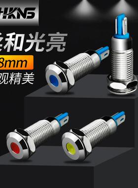 金属电源指示灯 led指示灯/12V/24v 8mm信号灯状态灯运行灯工作灯