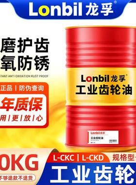 中重负荷齿轮油CKC220号CKD320大型工业机械润滑油减速机用200升