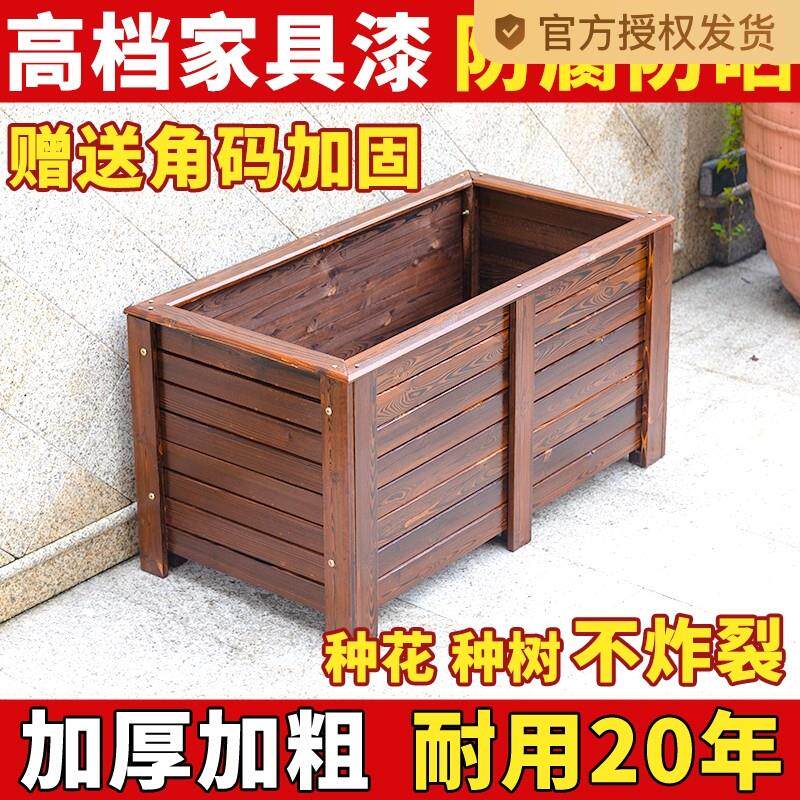 花槽防腐木花箱户外庭院长方形碳化木花槽种树花盆木质大号种植箱
