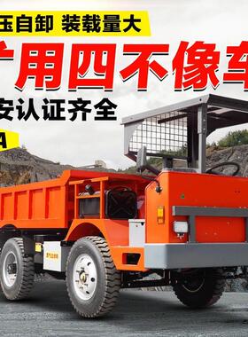 矿安认证湿式制动运矿出渣车uq-5型井下矿用车矿安标认证运输车