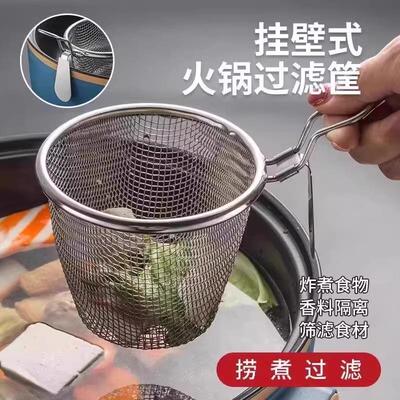 Wall-mounted 304 Stainless Steel Strainer Basket, Kitchen To