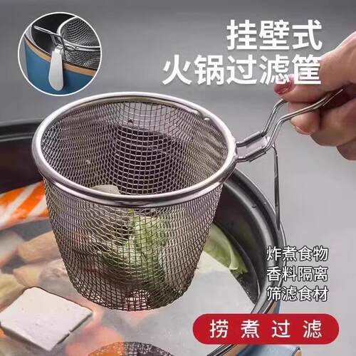 Wall-mounted 304 Stainless Steel Strainer Basket, Kitchen To