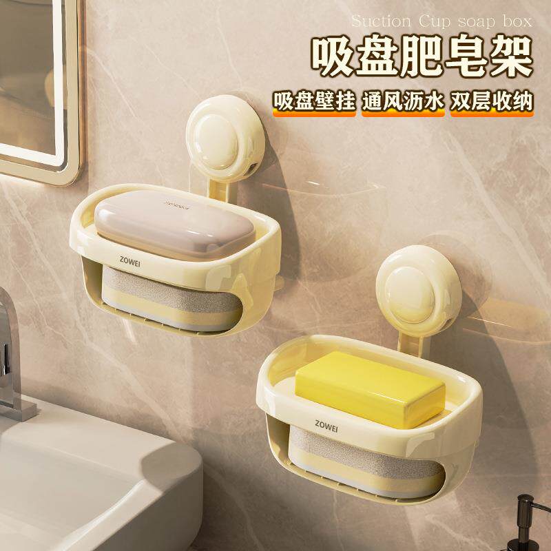 吸盘肥皂盒壁挂式免打孔家用高档卫生间墙上沥水置物架双层香皂盒