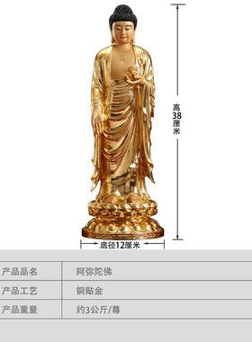 正品台湾三纯铜方圣站像西家用供奉势至阿弥陀佛像观音佛像铜像摆