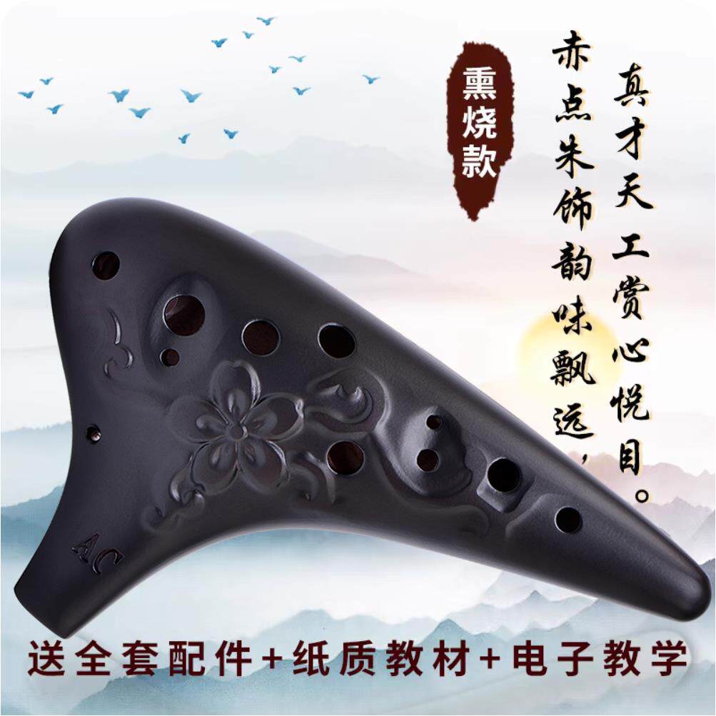 正品雅孔的陶笛 12孔C陶学笛田园风初中音c调十二薰烧手绘A专业演