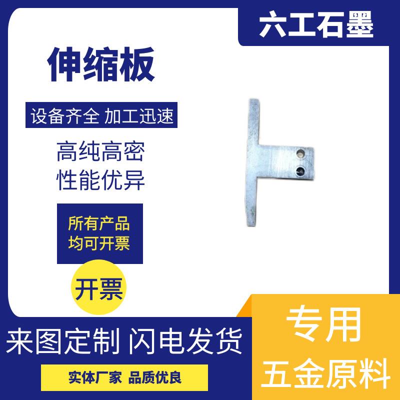 河南六工伸缩板结构小防震性质量轻五金加工产品厂家直发