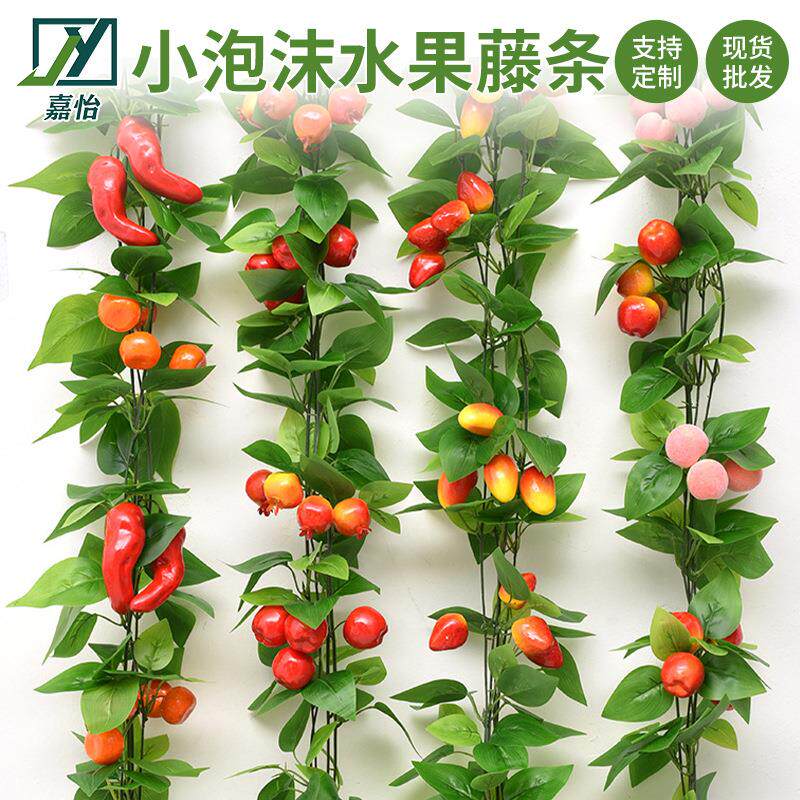 仿真小泡沫水果藤条假花空调管道缠绕装饰花壁挂花吊顶墙面遮挡