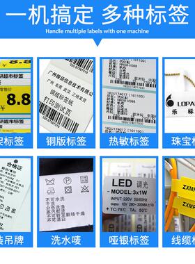 TS条码打印TE24/TETE244/TE344/243/342/机247/345/210/310不干胶